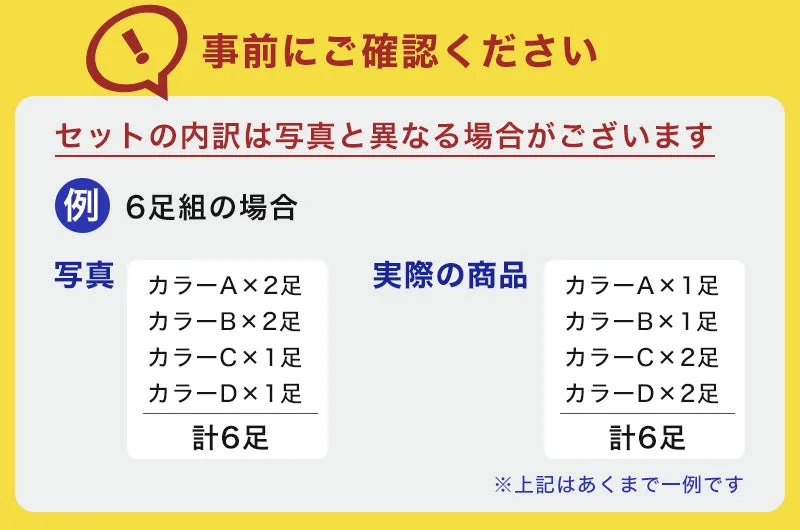 【 お得 】 レディース 足袋ソックス ショート丈 6足組 22-25cm (レディース 綿混 足袋 タビ 足袋靴下 足袋型靴下 くつ下 くつした 日本製) (在庫限り)